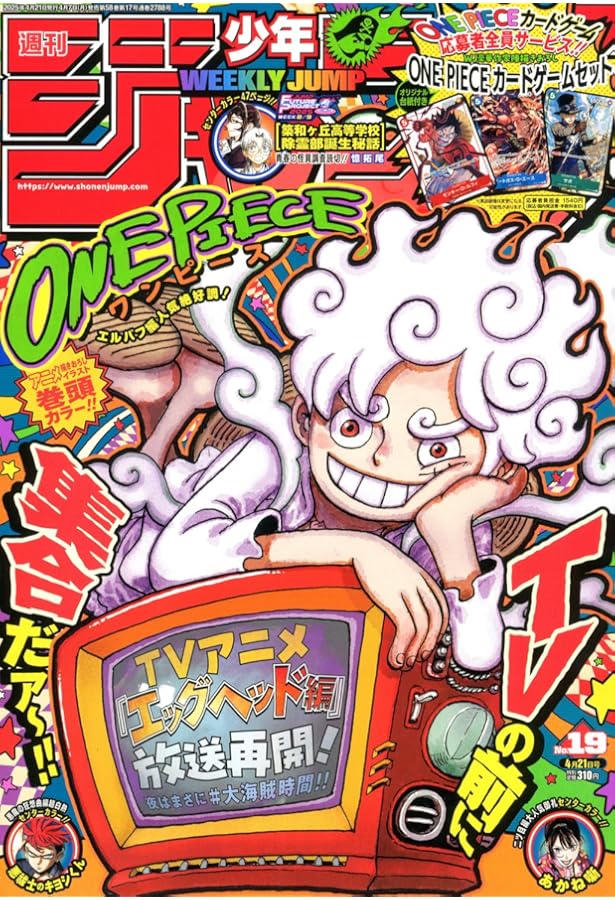 Amazon.co.jp: 週刊少年ジャンプ (18号) : 本